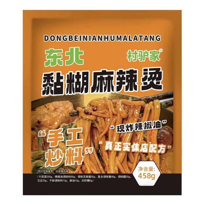【中国直邮】村驴家 黏糊东北麻辣烫 458g【鲜榨辣椒油 手工炒料】速食地道老式麻辣烫方便面