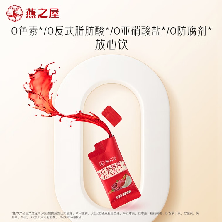 燕之屋 父の日ギフト【豪華ギフトボックス 30袋入】紅参燕窩元気ドリンク 10ml*30本 長白山人参・紅参・高麗人参+燕窩ペプチド配合 肌質改善【抗酸化・細胞修復・弾力向上】 免疫力向上【日常の美容ケア】中秋節・新年の贈り物に 5