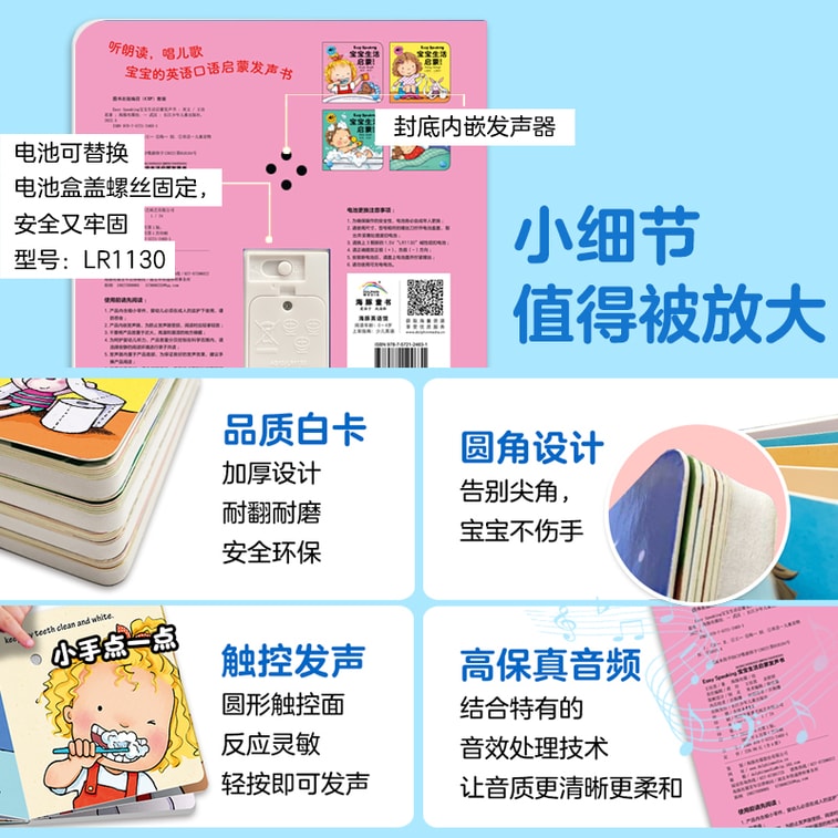 【中国直送】I READING ラブリーディング 0-4歳 赤ちゃんの人生啓発サウンドブック 6