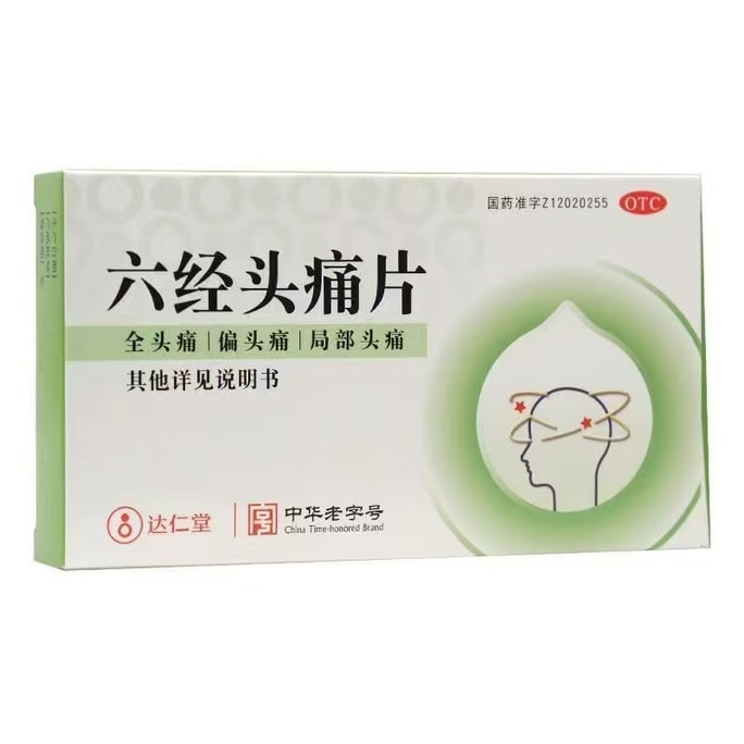 【中国直邮】 达仁堂 六经头痛片 疏风活络 止痛利窍 用于全头痛、偏头痛及局部头痛。 0.35g*24片/盒