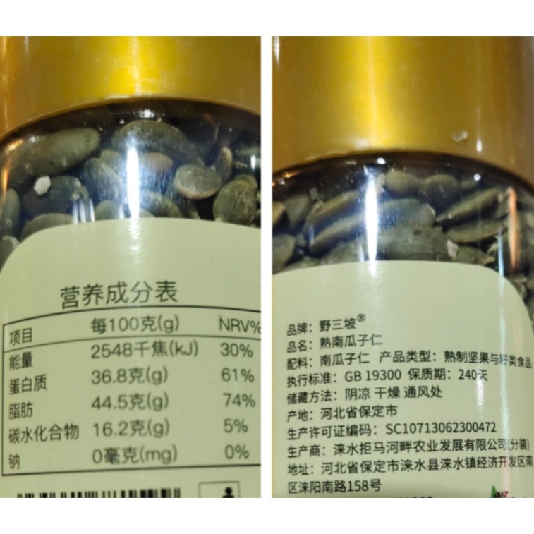 예산포 호박씨, 오리지널 맛, 볶은 호박씨, 250g/병 4