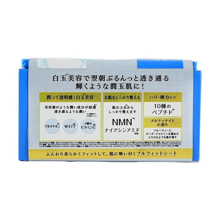 ​​​​​​日本BCL Saborino晚安面膜Pro 白玉美肌 32片装 化妆水+乳液+精华液+面膜+面霜多效合一 三分钟水润透亮肌​​ 8