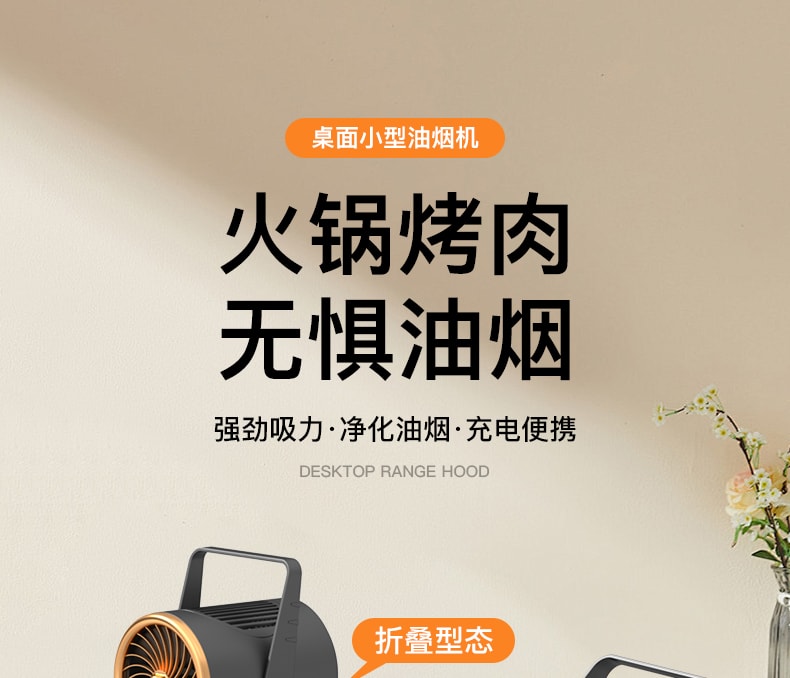 羅拉美研 【清倉甩賣 4折銷售】【解決油煙 淨享美味】桌面吸油煙機家用便攜式小型迷你大功率火鍋烤肉抽油機 黑金色1件
