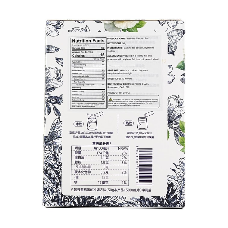 ジャスミン風味ミルクティー 3.17 オンス 5