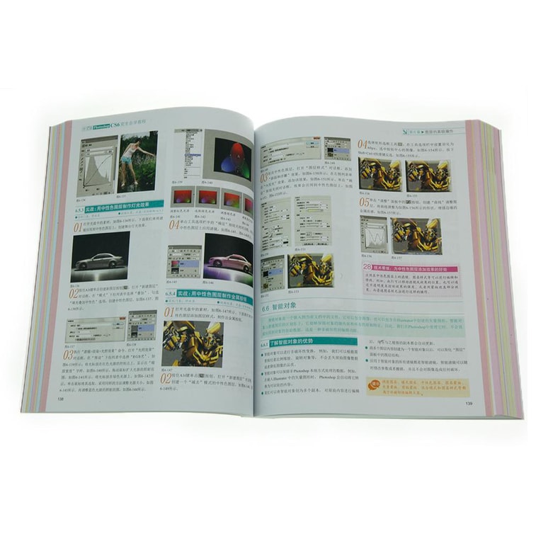 Photoshop CS6完全自学教程（中文版 附DVD光盘） 5