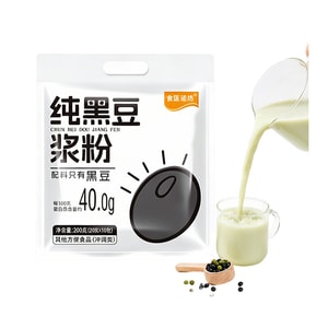 【中國直郵】 食醫諾坊 純黑豆豆漿粉20g*10袋 【配料只有黑豆 0添加】 高蛋白40g高膳食纖維 100%東北非轉基因大豆 【30s冷卻真空脫腥還原現磨】 富含大豆異黃酮女性友好 不結塊即沖即飲 早餐代餐常備