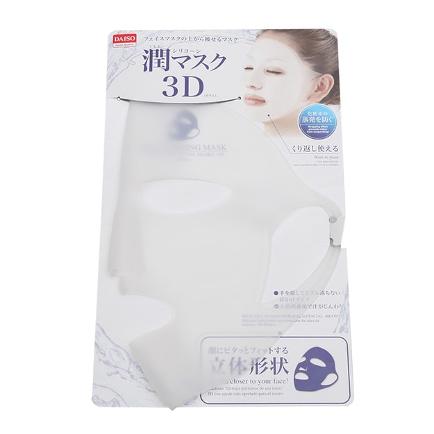 商品详情 - 【日本直邮】 DAISO大创 硅胶面罩面膜罩防水分蒸发面膜罩 - image  0