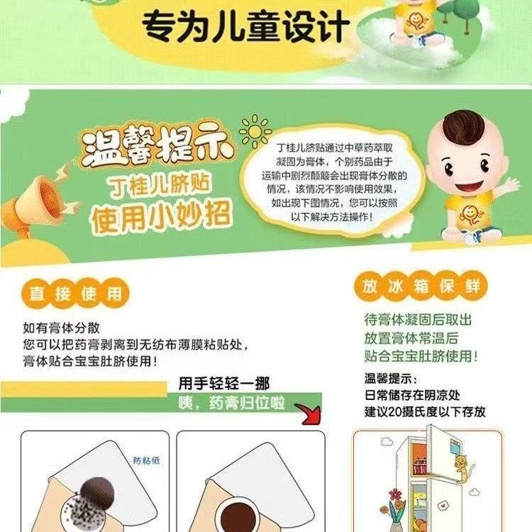 国药健康砭贴祛湿穴位贴祛湿气重排毒排毒排体内湿寒祛寒去湿气去寒6贴