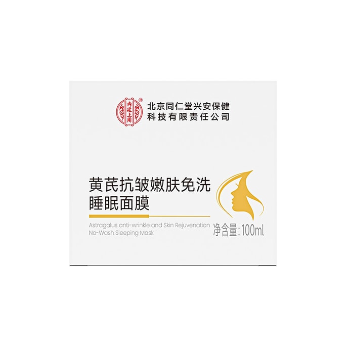 Astragalus Anti-Wrinkle and skin-rejuvenating leave-in Sleeping Mask  100 ml