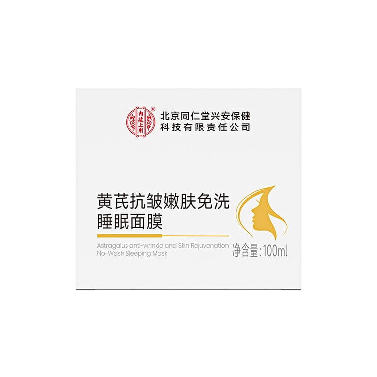 Astragalus Anti-Wrinkle Overnight Mask 100ml | Firming & Hydrating Facial Treatment | TCM Herbal Extract for Dullness & Sagging Skin | Brightening & Revitalizing 5