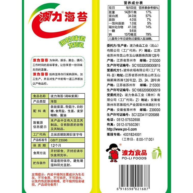 Polly Original Seaweed Sheets | Sushi Nori Wraps 16g×2 packs (32 Small Packs, Total 128 Sheets) 32g 5