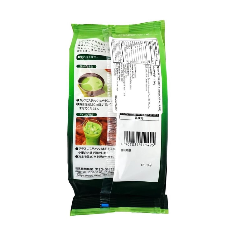 Matcha Au Lait Latte, 8 Sticks 96g 3