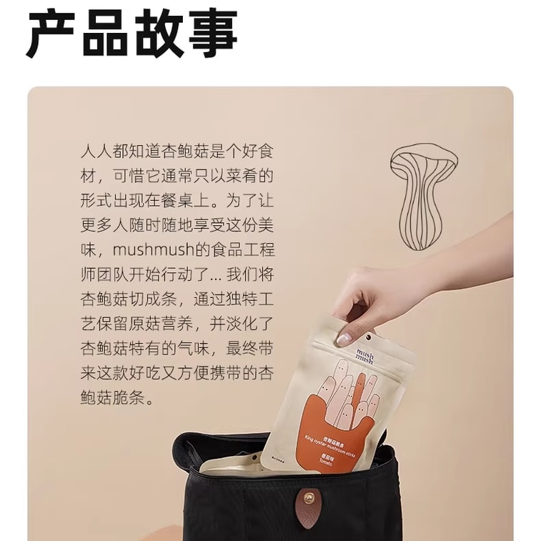 King Oyster Mushroom Crispy Strips, Crispy Mushrooms, Snack for Pregnant Women and Office, Leisure Food, Healthy Snack, Garlic Flavor, 3 Bags * 25g 5