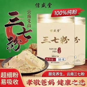 信盛堂 三七粉 活血化瘀 20頭文山三七 2000目打粉 養生藥材 皂苷豐富 55g