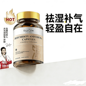 【中国直送】アメリカン・シリフ（香港） - 脾胃調湿、浮腫軽減、湿気除去、痩身カプセル（60カプセル/箱）