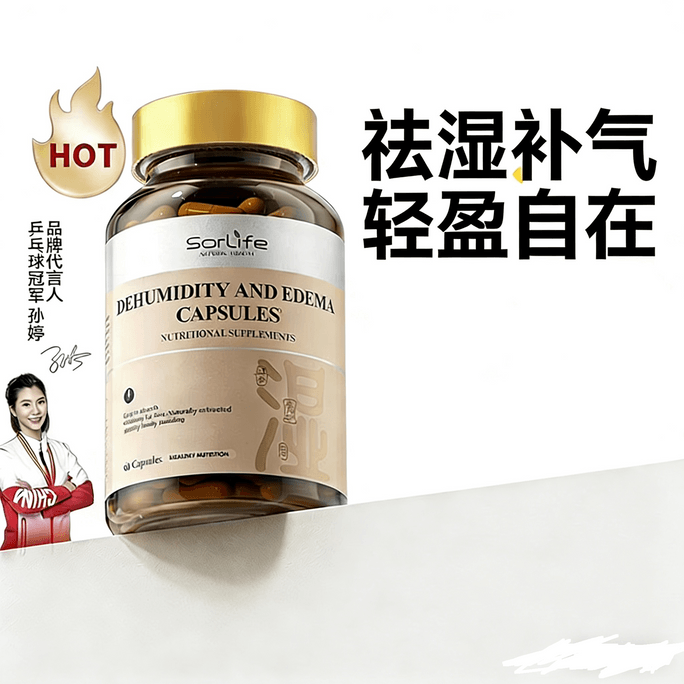 【中国直送】アメリカン・シリフ（香港） - 脾胃調湿、浮腫軽減、湿気除去、痩身カプセル（60カプセル/箱）