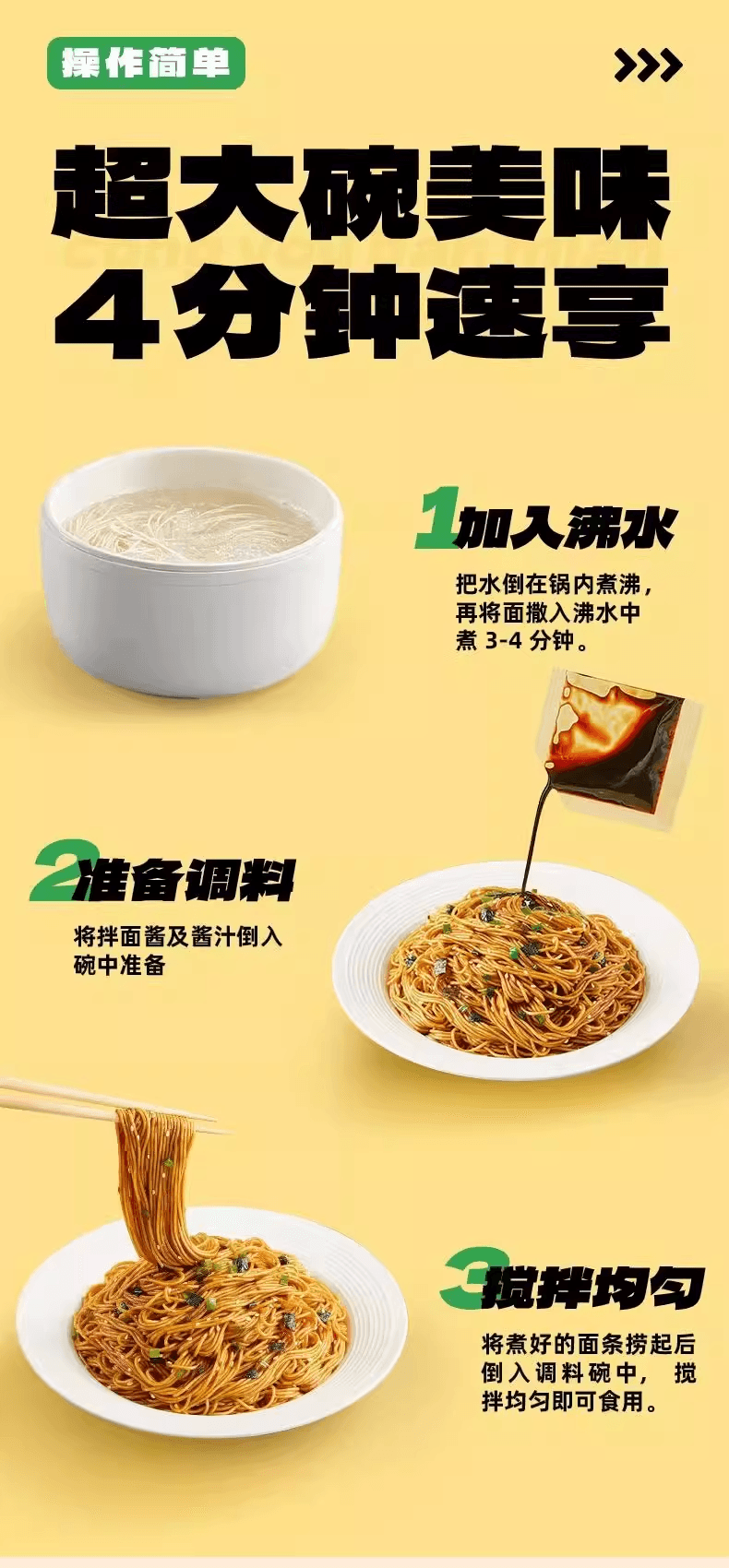 三只松鼠 超大腕葱油拌面方便面即食速食夜宵早餐宿舍休闲解馋小吃125g*1袋