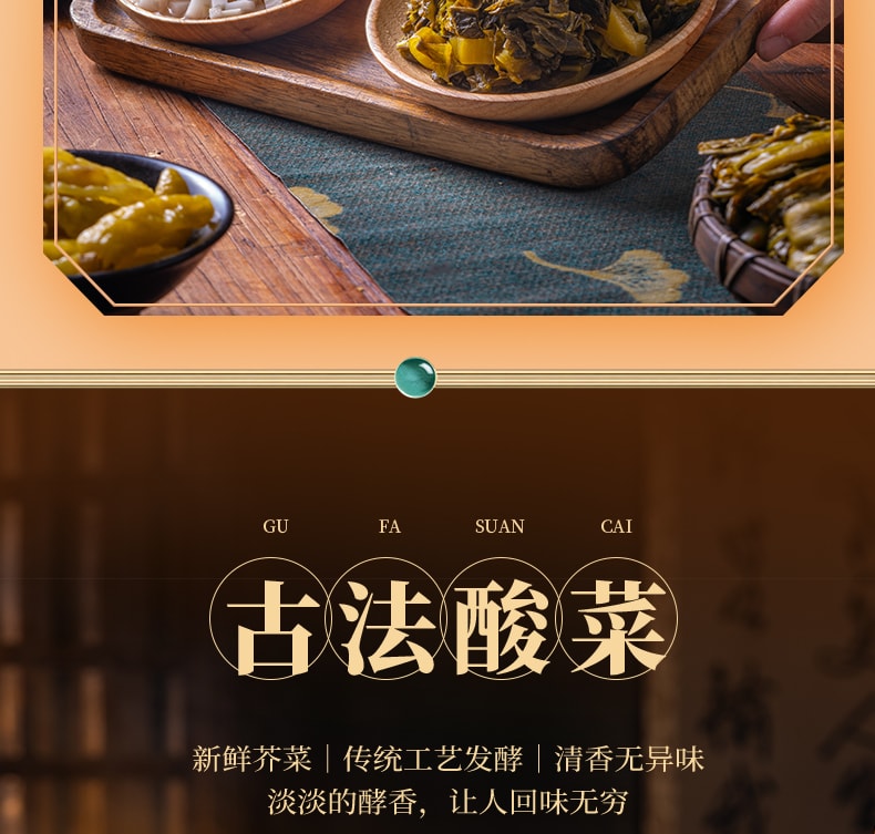 星满厨 酸菜笋菇丁鹿茸菇酸菜小笋 配料简单 安心下饭菜 120克*1袋