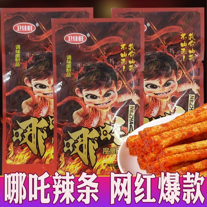 【中国直邮】哪吒魔童闹海辣条童年休闲怀旧网红爆款校园麻辣宿舍解馋零食小吃 18g*2包