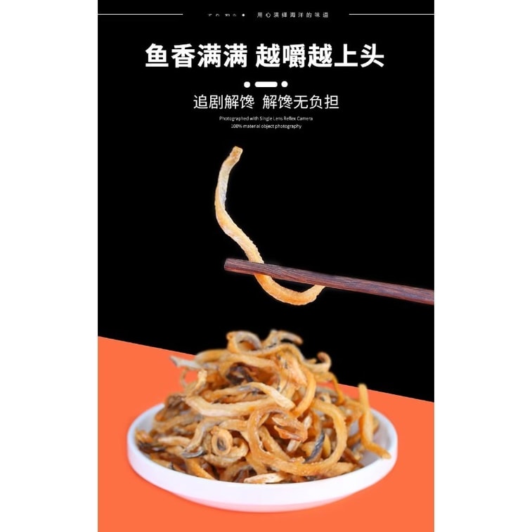 Fragrant Roasted Eel Strips Ready-to-Eat Eel Filaments Snack for Drinking 70g (35g*2 Packs) 8