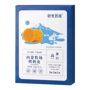 Inner Mongolia Ranch Baked Milk Skin Snacks for Pregnant Women  54g*1box