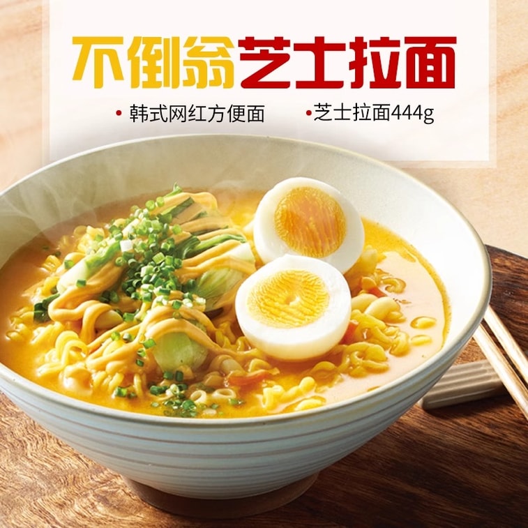 Cheese Ramen, Original Flavor, Golden Ramen, Mixed Noodles, Milk-flavored Instant Noodles Food - 111g*4 packs 3