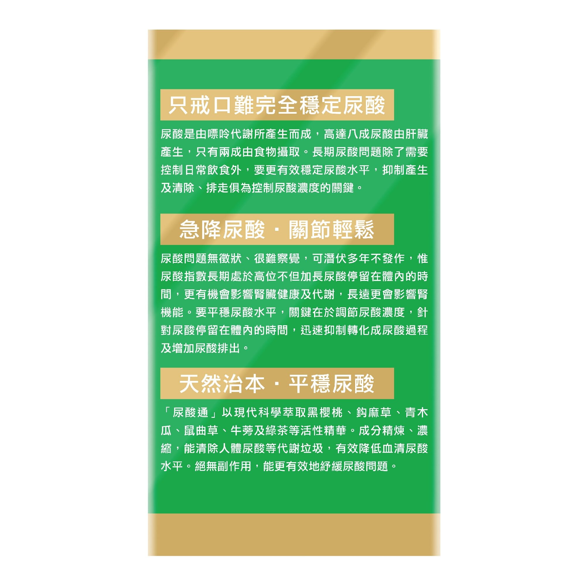 【香港直郵】 香港 樂道 樂道尿酸通老年人關節保健品芹菜籽黑櫻桃精華膠囊