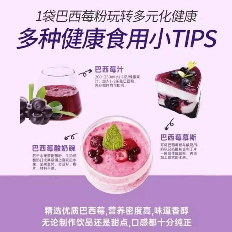 アサイーベリーパウダー、食物繊維野菜パウダー、アントシアニン、減量、抗酸化物質、血中脂質の低下、心臓血管の健康、女性の健康のための抗酸化食品、ヘルシースムージーの材料、ヨーグルトボウルオーバーナイトオートミールと相性抜群、持ち運びに便利なヘルシーライフ、3g×14袋/箱 4