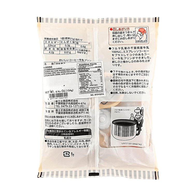 Furuya Delicious Coffee Milk Pudding , 3.53 oz 【One Hundred Percent Chiba Dairy Blend Smooth Roast Espresso Dessert】 6