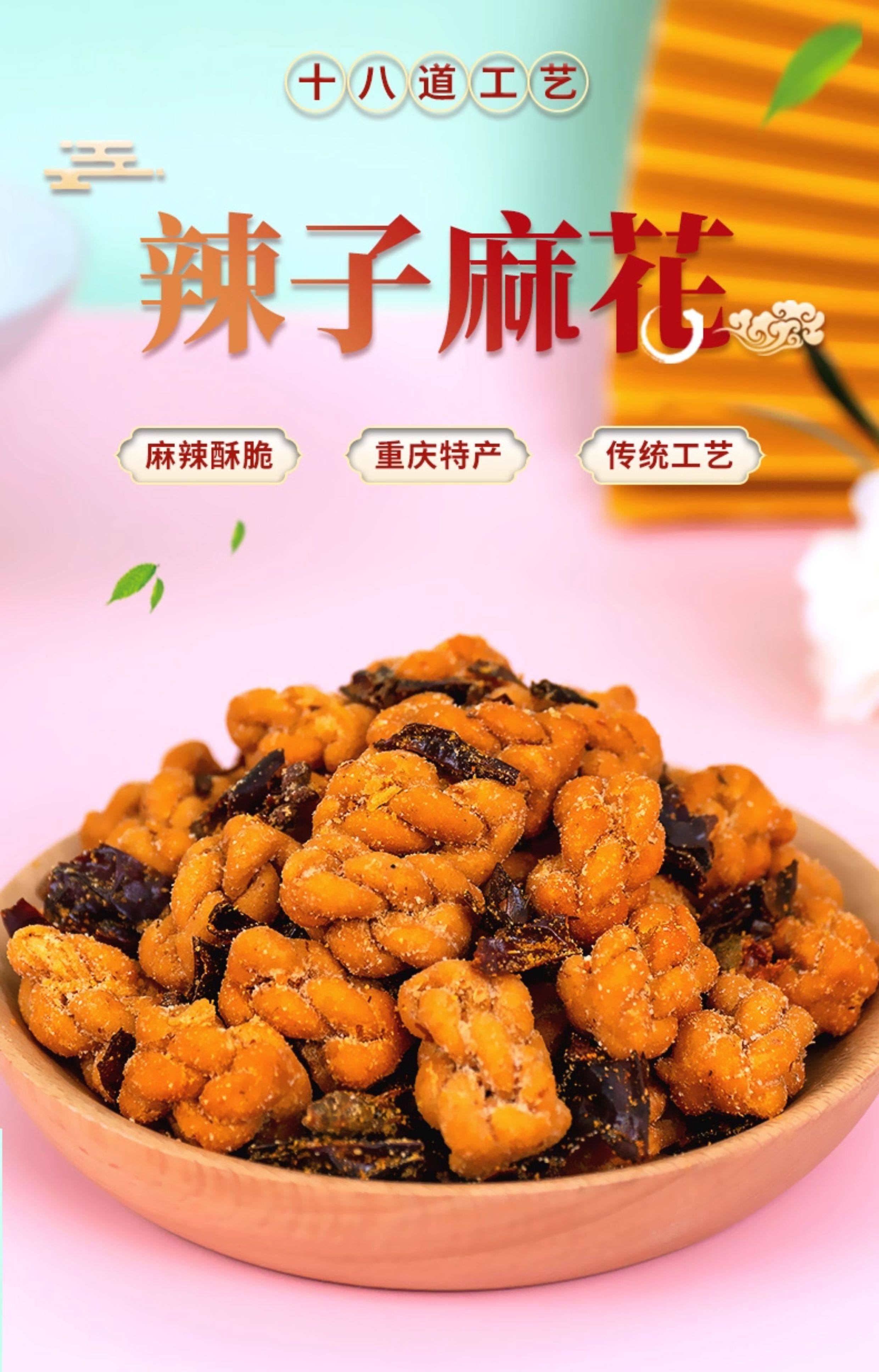 陈昌银 【重庆特产】辣子小麻花麻辣小吃美味辣子鸡味开袋即食80g*1袋