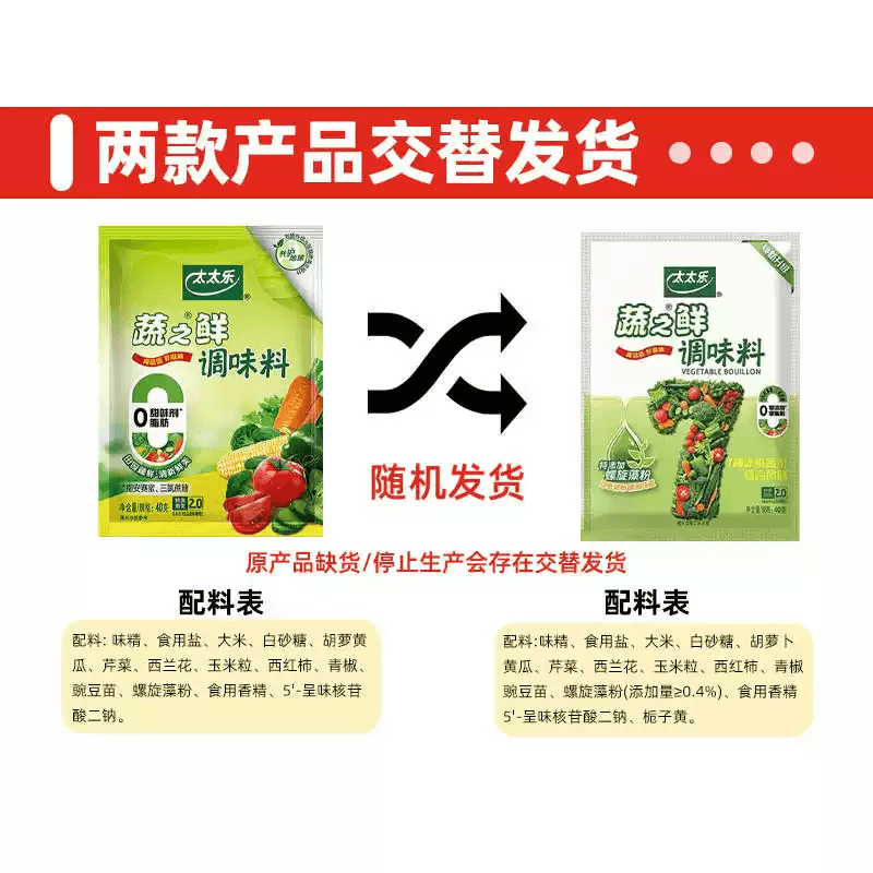 Fresh Vegetable Seasoning for Stir-Fried Vegetables, Stuffing, and Soup 40g*2 Bags