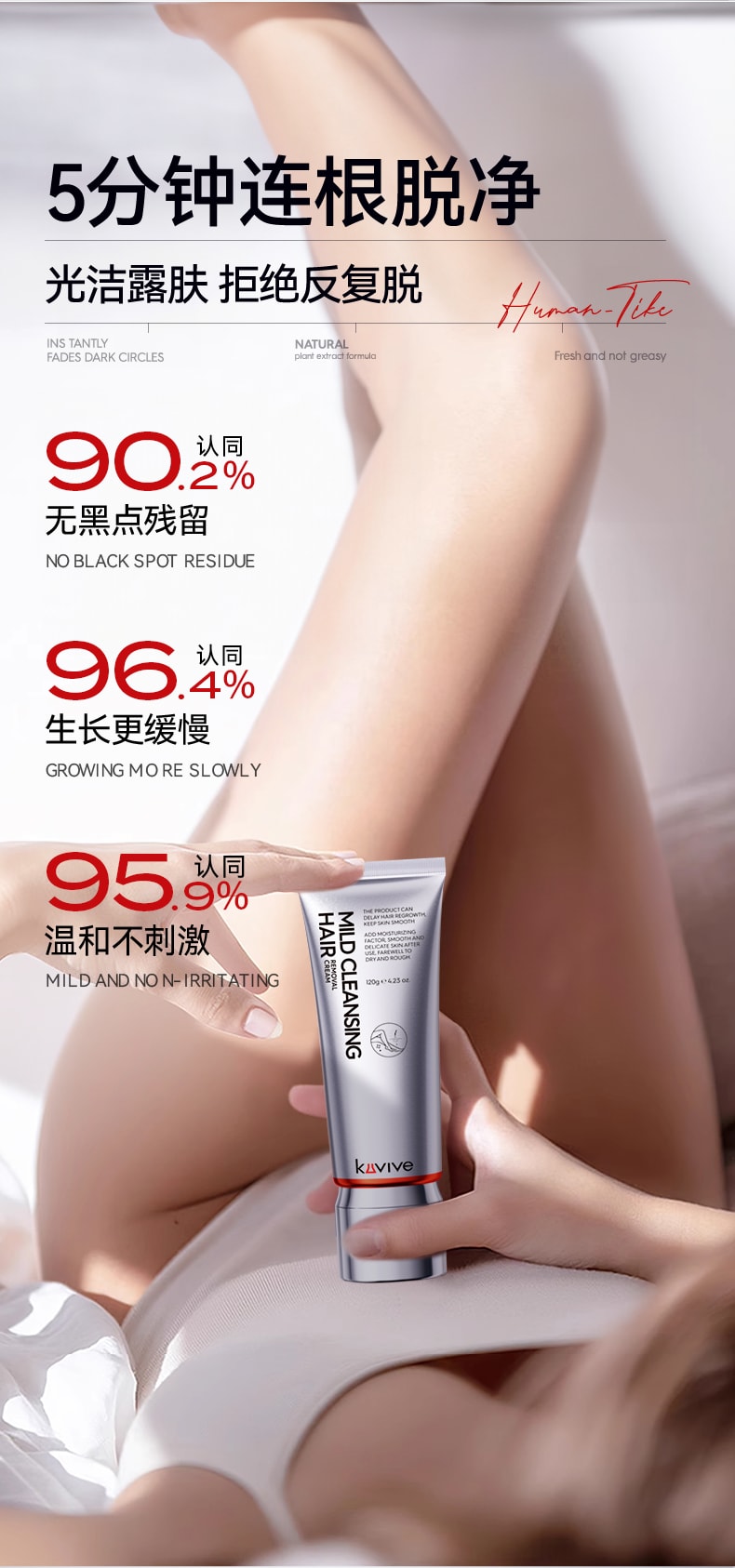 【中国直邮】 新加坡 Kuvive 温和净透脱毛膏 腋下不留黑点私处私密全身去阴毛专用 120g/支