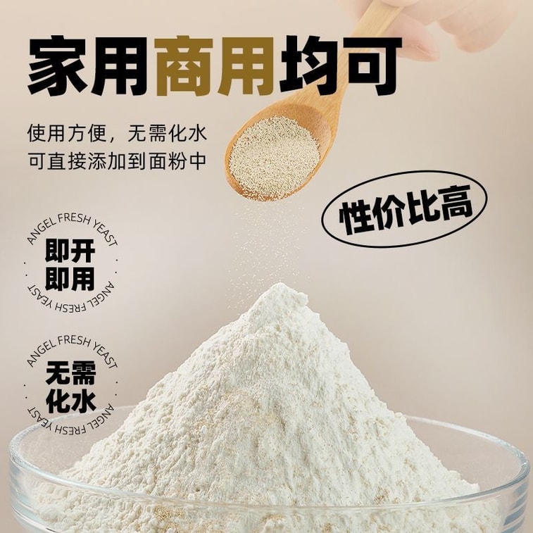 安琪 酵母【耐高糖】家用高活性酵母粉干酵母【面包】【馒头】【烘焙】包子发酵粉5g*10袋 4
