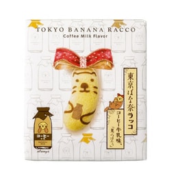 【日本直邮】 日本东京香蕉TOKYO BANANA 咖啡牛奶味 8个装