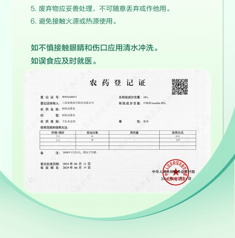 【中国直邮】 六神 驱蚊蛋 驱蚊液 防蚊喷雾 花露水 户外 冰凉 便携 蚊不叮 露营 骑行 持久 小巧-青柚 1个