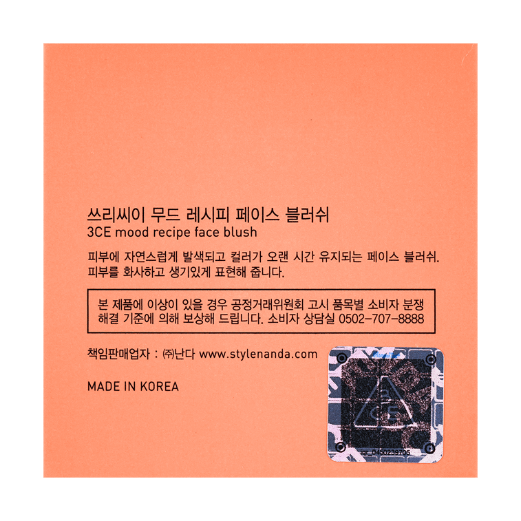 무드 레시피 페이스 블러셔, #로즈 베이지 - - 워터컬러 블러셔, 실키블렌드, 모공 블러 효과 6