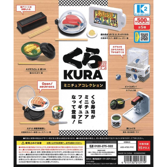 Gashapon Bandai Kura Sushi Miniature Collection 1pec