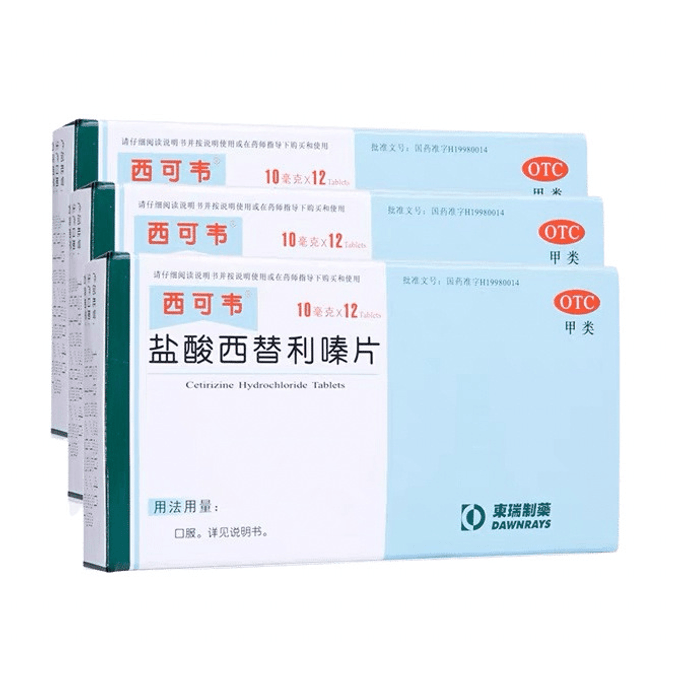 [중국발 다이렉트 메일] 던레이즈 동서제약 세티리진염산염정 비염 두드러기 항알레르기 10mg*12정/박스*3박스