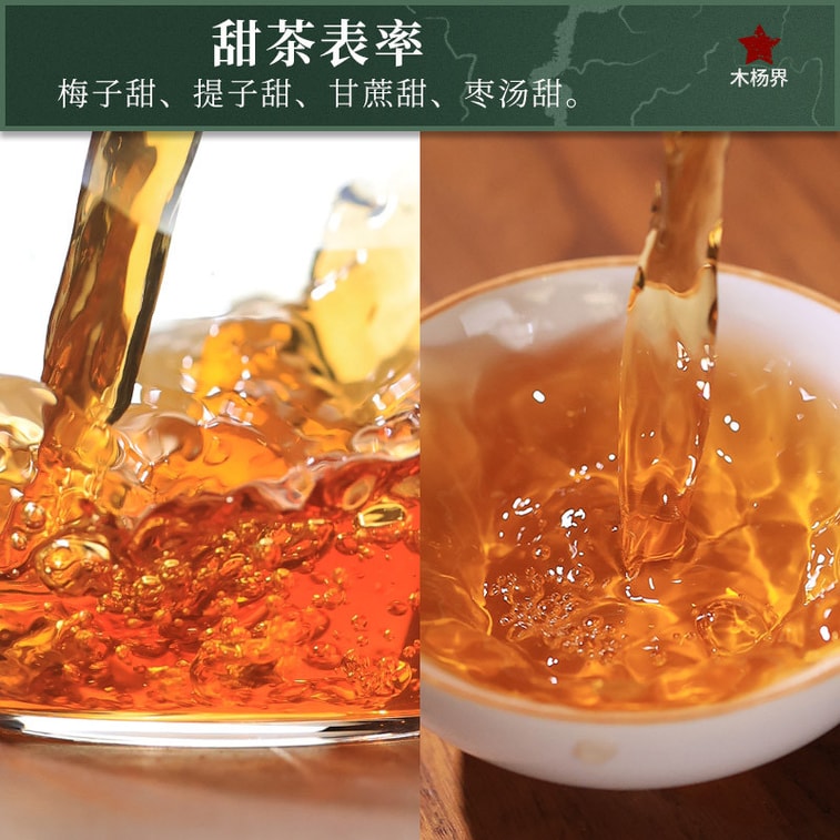 ジュニアシスターのお茶レビュー：野花磚茶、マグノリアデュー、2019年産安華黒茶 – 甘く優しく、すっきりとした味わい。フルーティーでハニーな香り。「トンボ茶畑」産の、すっきりとした上質なお茶です（100g） 8