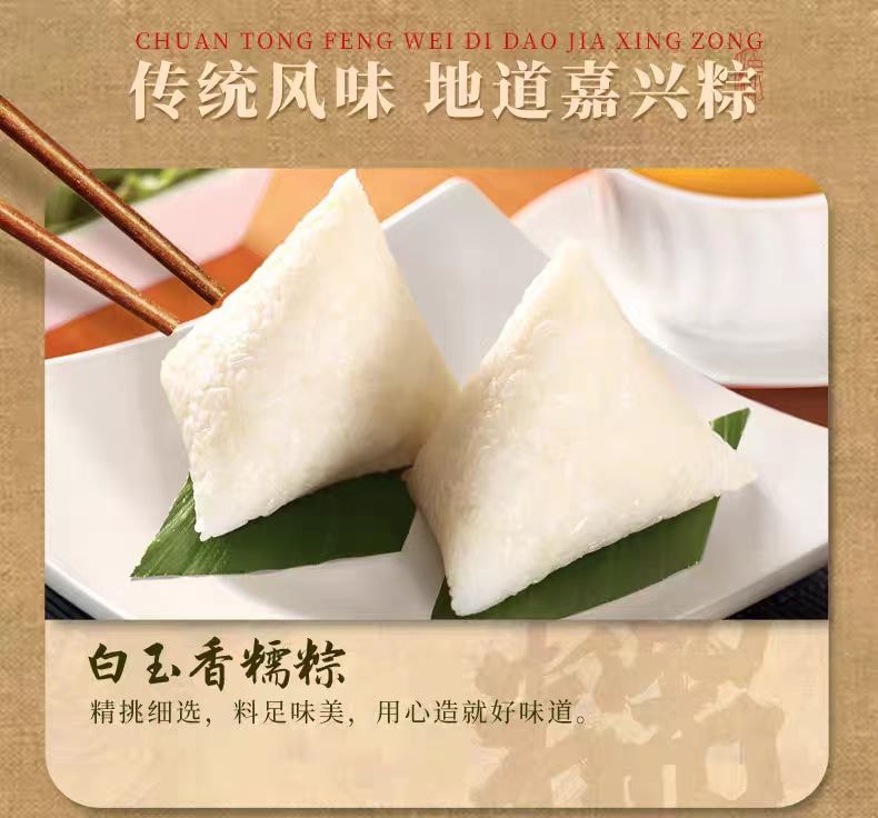 【中国直邮】 五芳斋 粽子 真空香糯粽 端午节日嘉兴送礼 100g*2只