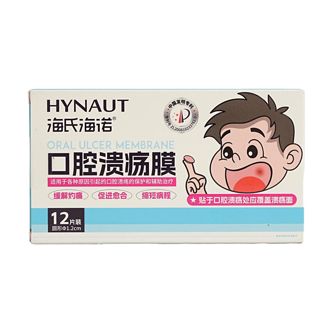Membrane pour ulcère buccal 12 pièces 【Soulage la sensation de brûlure】【Favorise la guérison】