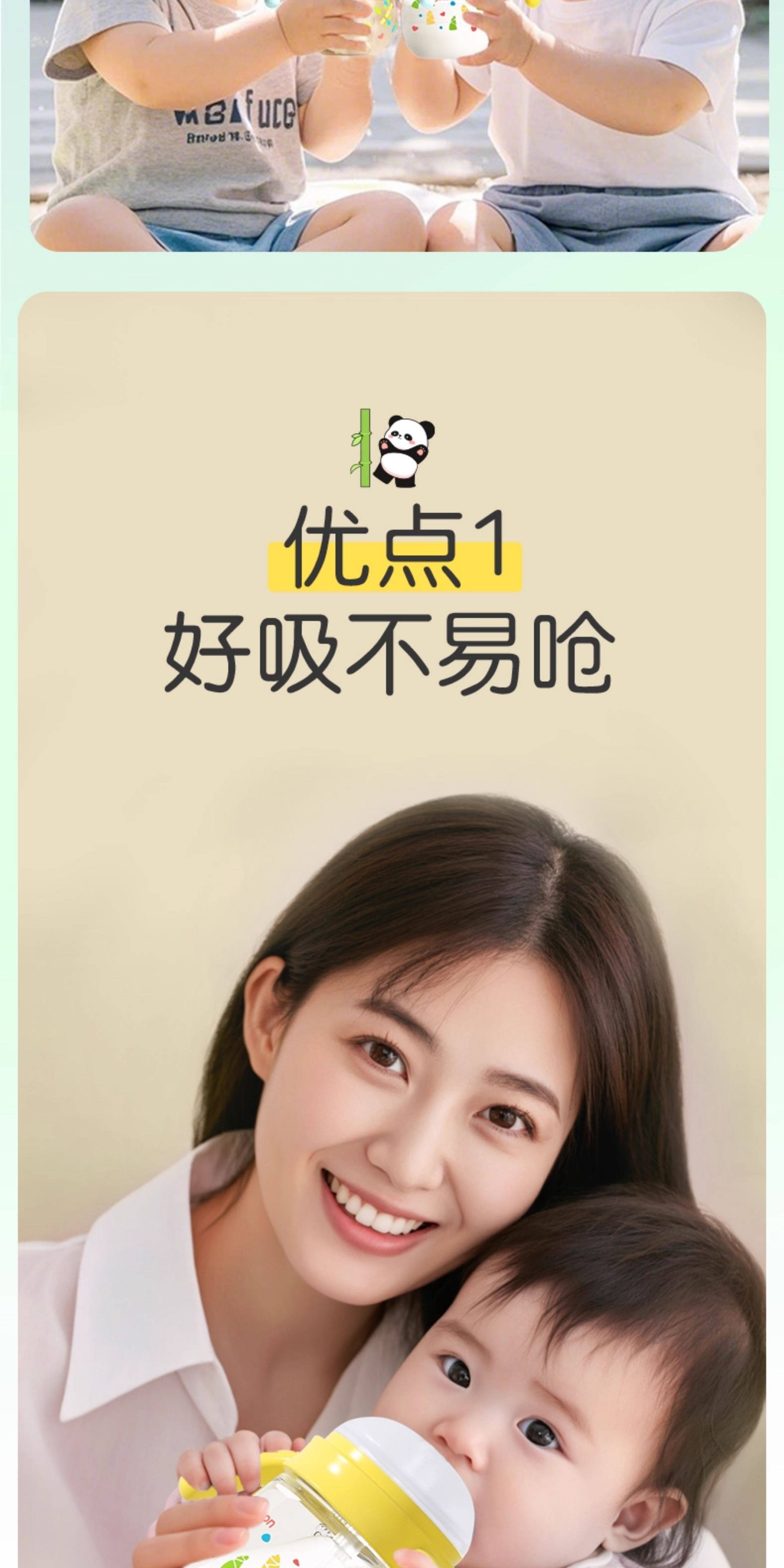 【中國直郵】 日本 PIGEON貝親 貝親熊貓水杯吸管配件寶寶直飲吸管杯喝水寬口徑學飲杯 7月+熊貓小月齡學飲杯 300mL/瓶