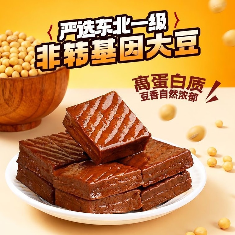 【中國直郵】 鹽津鋪子 手磨醬乾 140g 點心小吃休閒食品豆腐乾湖南特產香辣解饞 4