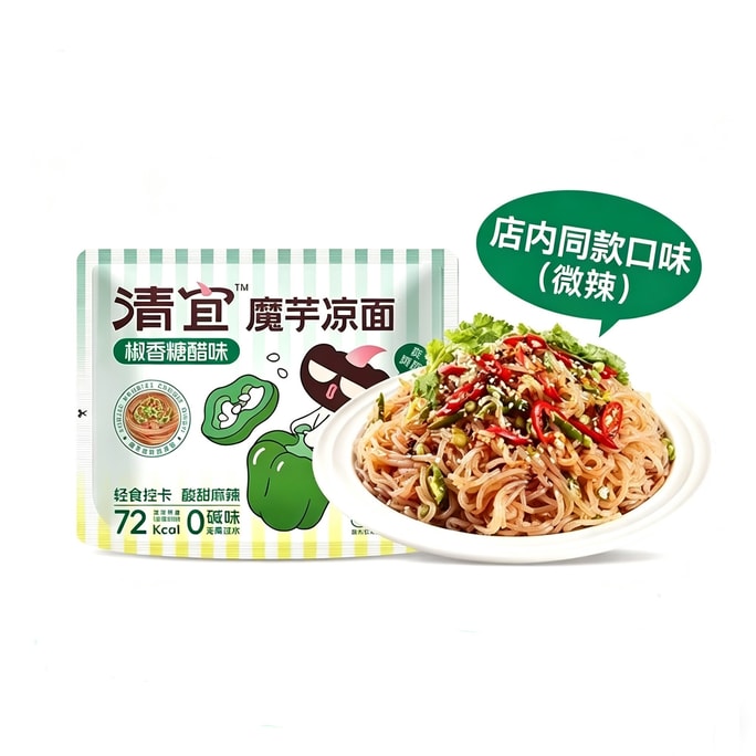 青衣こんにゃく冷麺、辛味と甘酸っぱ味、115g/袋、アルカリ性0、低脂肪、食事代替品、すぐに食べられる、満腹感