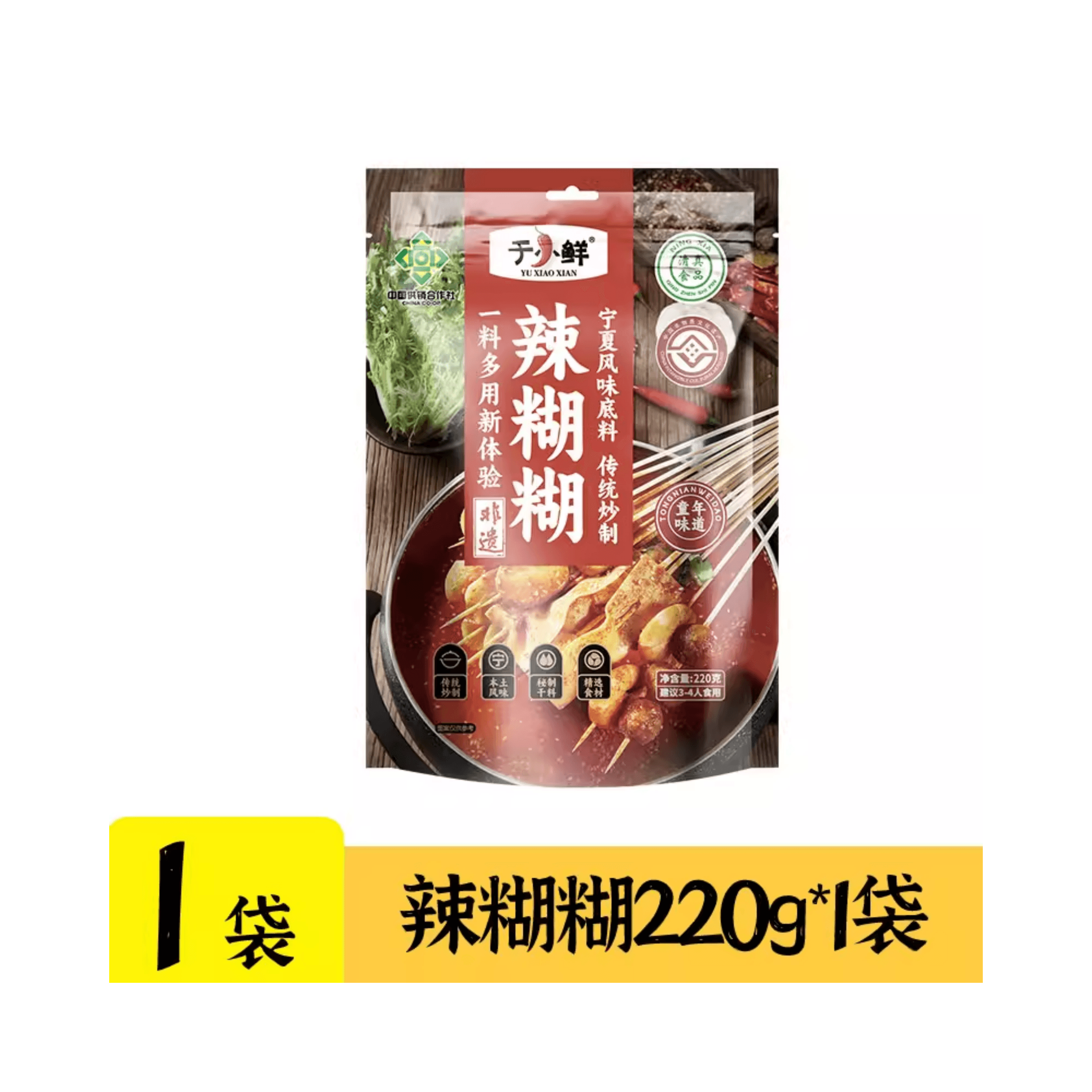 【中国直邮】 于小鲜 银川特产辣糊糊清真火锅底料家用调料串串涮锅夜宵聚餐220克*1包
