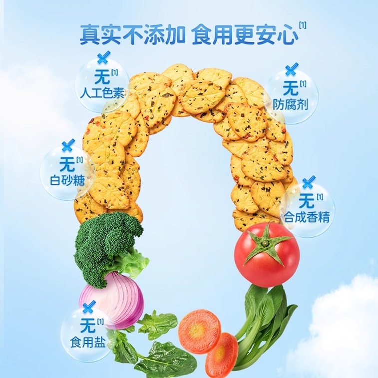 【中国直送】フォーンブルーマジッククッキーキッズ用チアシード＆9種類の野菜スナック 80g/箱 3