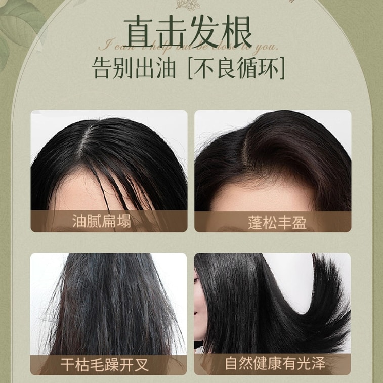 【中國直郵】 固然堂 控油蓬鬆洗髮精 除蟎止癢告別細軟塌雪松白茶香味 300g 3