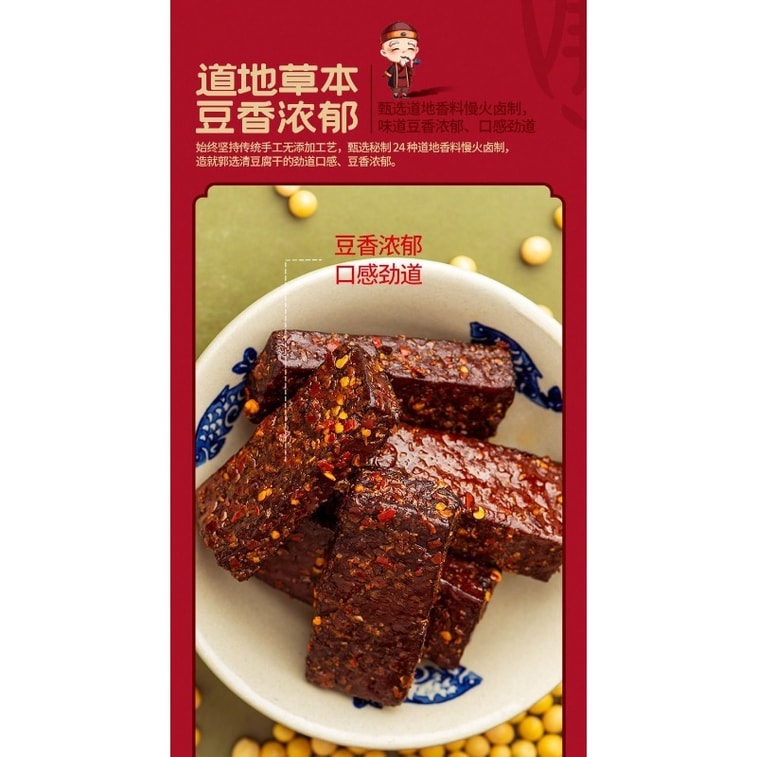 궈쉬안칭 매운 오향 두부, 매운 간식 84g (42g*2팩) 5