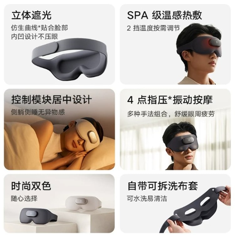Xiaomi Mijia スマートマッサージアイマスク 香港直送】Xiaomi スマートマッサージアイマスク ライトサンドカラー 1