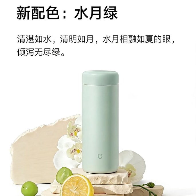 【中國直郵】 小米 米家 便攜式保溫水月綠一個裝 口袋版316 不鏽鋼男女生家用 學生茶水杯 茶水分離